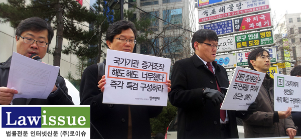 ▲좌측부터기자회견문을낭독하는이재승건국대법학전문대학원교수,오동석아주대법학전문대학원교수,이광철변호사,박근용참여연대협동사무처장