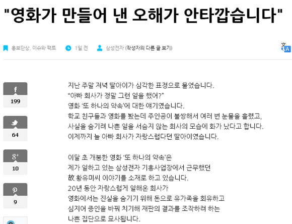 ▲삼성전자김선범부장이작성한글일부