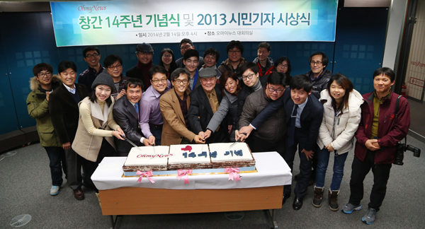 ▲시상식후가진오마이뉴스창간14주년기념행사에서떡을자르는모습/사진제공=오마이뉴스