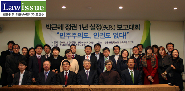 ▲보고대회를마치고기념촬영하는민변.