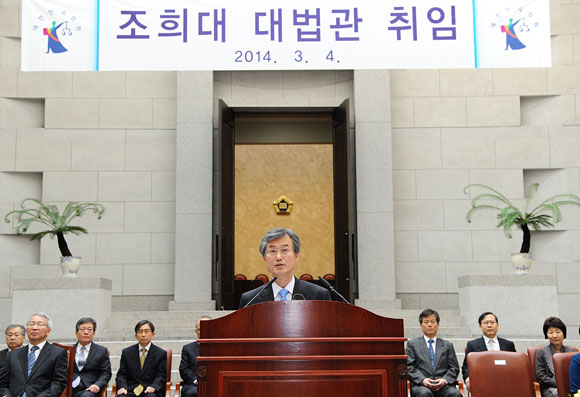 ▲취임사하는조희대대법관(사진제공=대법원)