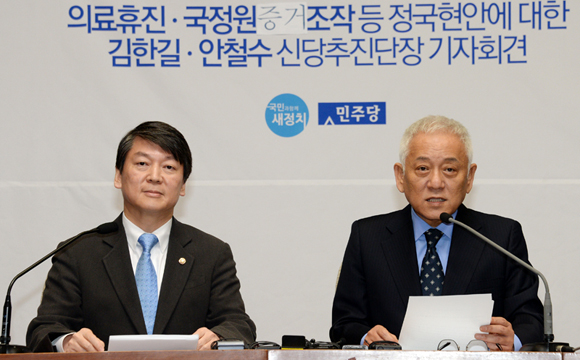 ▲9일기자회견(사진출처=민주당홈페이지)