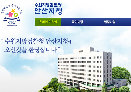 강성희 검찰수사관 눈길…성폭력 피의자 모친의 감사 편지 받아