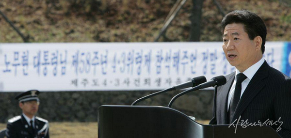 ▲위령제에참석한노무현대통령(사진=노무현재단)