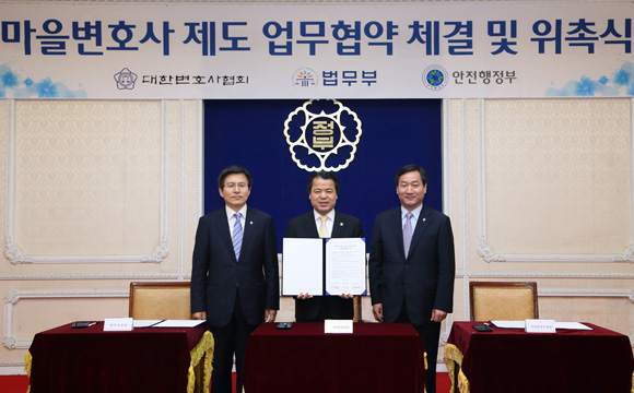 ▲작년6월5일마을변호사제도업무협약을체결하고있는황교안법무부장관,위철환대한변협회장,유정복안전행정부장관(사진=법무부)