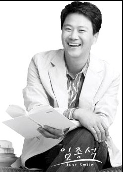 ▲임종석전의원(사진=페이스북)