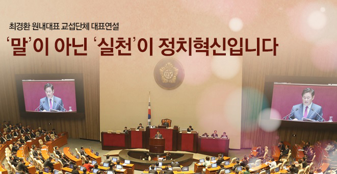 ▲새누리당홈페이지