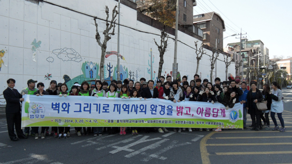 ▲벽화그리기봉사활동기념촬영(사진제공=대한변호사협회)