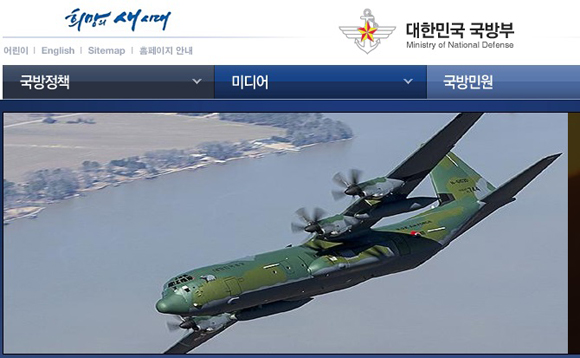 ▲국방부홈페이지