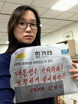 ▲장하나의원이트위터에올렸던사진