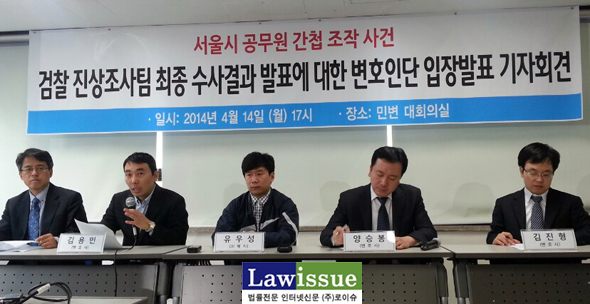 ▲14일민변사무실에서기자회견을갖는유우성과변호인단.