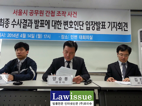 ▲14일민변사무실에서기자회견을갖는유우성과변호인단.