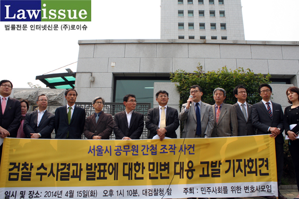 ▲민변사무총장인김도형변호사가향후민변계획을설명하고있다.