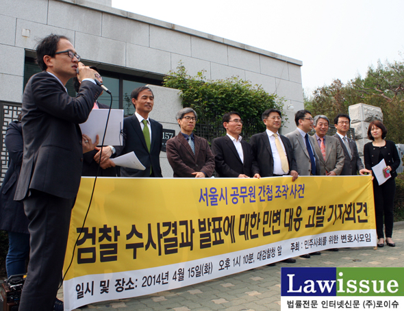 ▲기자회견을진행하는민변사무차장박주민변호사가이날고발한국정원지휘부와검사들을'잡범'이라고규정해현장에선웃음이나왔다.