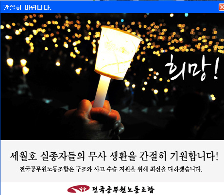 ▲전국공무원노동조합의기원
