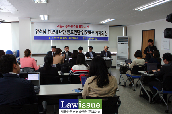 ▲25일민변기자회견장에많은기자들이나와변호인단의판결에관한설명과향후계획을취재했다.