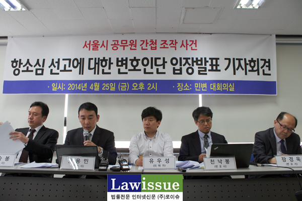 ▲기자회견모습.좌측부터양승봉변호사,김용민변호사,유우성씨,천낙붕변호사,장경욱변호사