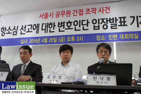 ▲25일기자회견에서항소심판결의의미를설명하는천낙붕변호사(우),좌측은김용민변호사,유우성씨(가운데)