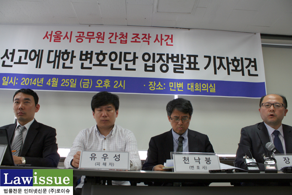 ▲좌측부터김용민변호사,유우성씨,천낙붕변호사,발언하는장경욱변호사