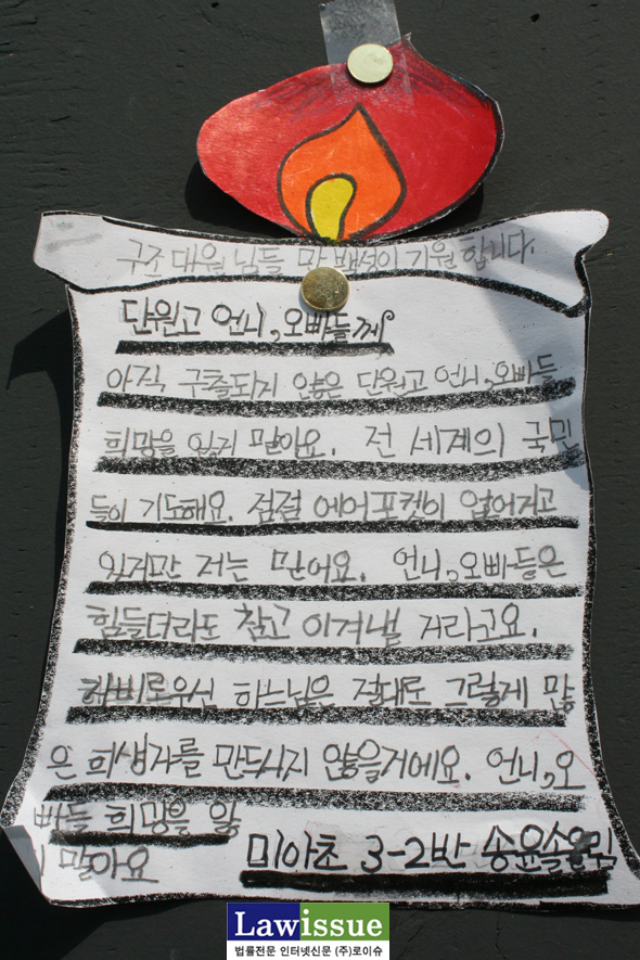 ▲초등학생이쓴편지1