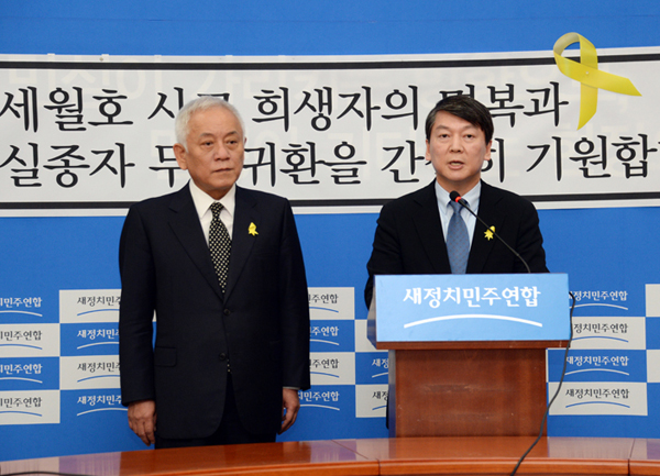 ▲6일기자회견갖는김한길,안철수공동대표(사진출처=새정치민주연합)