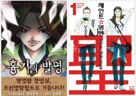 ▲교정시설반입불허됐던만화책들