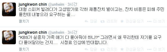 ▲진중권교수가8일트위터에올린글일부