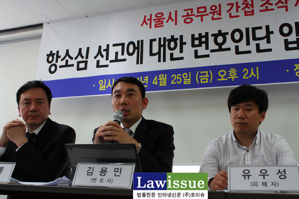 ▲지난4월25일항소심에서간첩혐의무죄판결직후민변사무실에서기자회견을갖는김용민변호사(가운데),좌측은양승봉변호사,우측은유우성씨.