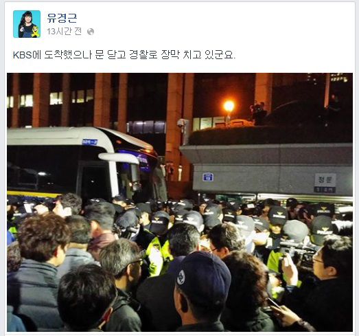 ▲유경근대변인이페이스북에올린글과사진