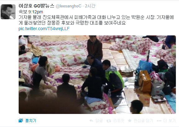 ▲이상호기자가14일밤에트위터에올린글과사진.