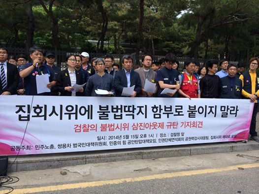 ▲기자회견모습(사진=쌍용자동차해고자이창근기획실장페이스북)