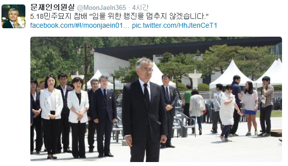 ▲문재인의원실이18일트위터에올린사진