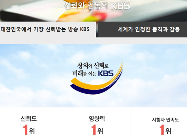 곽노현ㆍ진중권 “길환영 KBS 사장, 청와대로부터 버티라는 명령 받아”