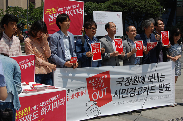 ▲기자회견(사진출처=참여연대)