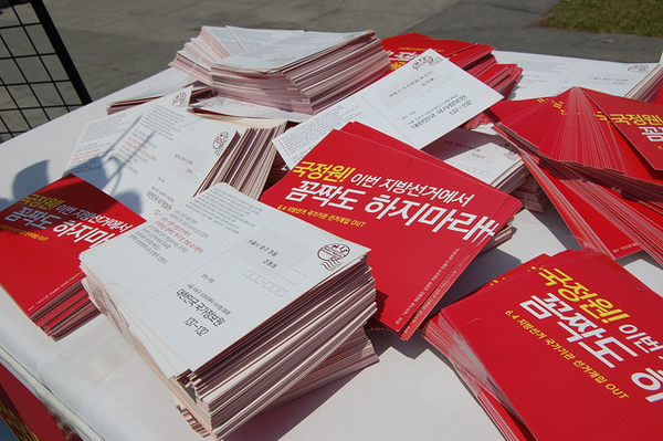 ▲국정원에보낸1684장의시민경고카드