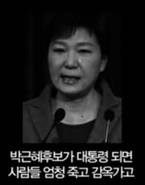 ▲팟캐스트'정치다방'예고편중