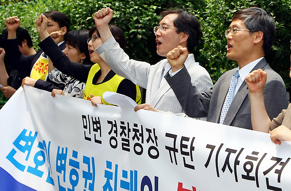 ▲2008년6월27일광우병촛불시위당시경찰의폭력진압에항의하기위해민변변호사들이경찰청앞에서경찰청장규탄기자회견을가졌던모습.당시촛불집회에서인권침해감시단으로활동하던민변이재정,강영구변호사조차도경찰에의해구금됐을정도였다.이준형변호사는전경이휘두른방패에맞아병원에입원하기도하는등경찰의무차별적인연행과불법체포가심각했다.우측부터당시장주영민변부회장,한택근사무총장.