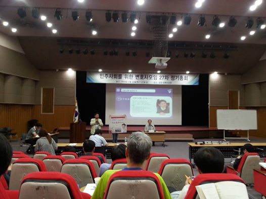 ▲제9대민변회장을역임한김선수변호사는25일페이스북에“민변신임회장과사무총장.앞으로2년간수고하세요.힘을보태겠습니다”라며격려했다.사진은김선수변호사가올린것.