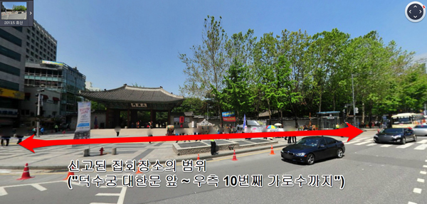 ▲대한문앞집회장소