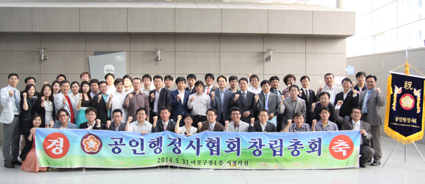 ▲사진제공=공인행정사회