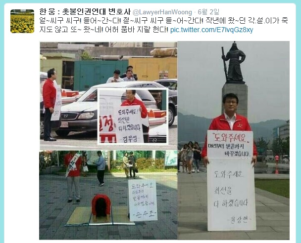 ▲한웅변호사가지난2일트위터에올린사진과글