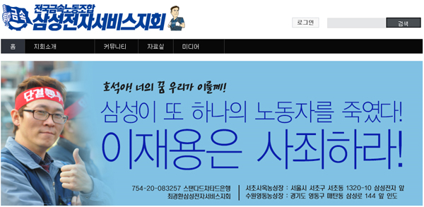 ▲삼성전자서비스지회홈페이지메인화면