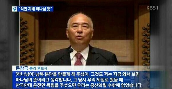▲KBS9시뉴스방송화면