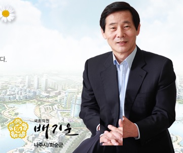 ▲배기운의원(사진=블로그)