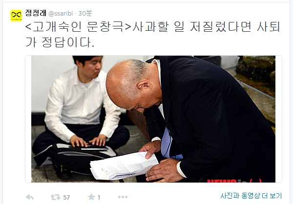 ▲정청래의원이트위터에올린보도사진과글