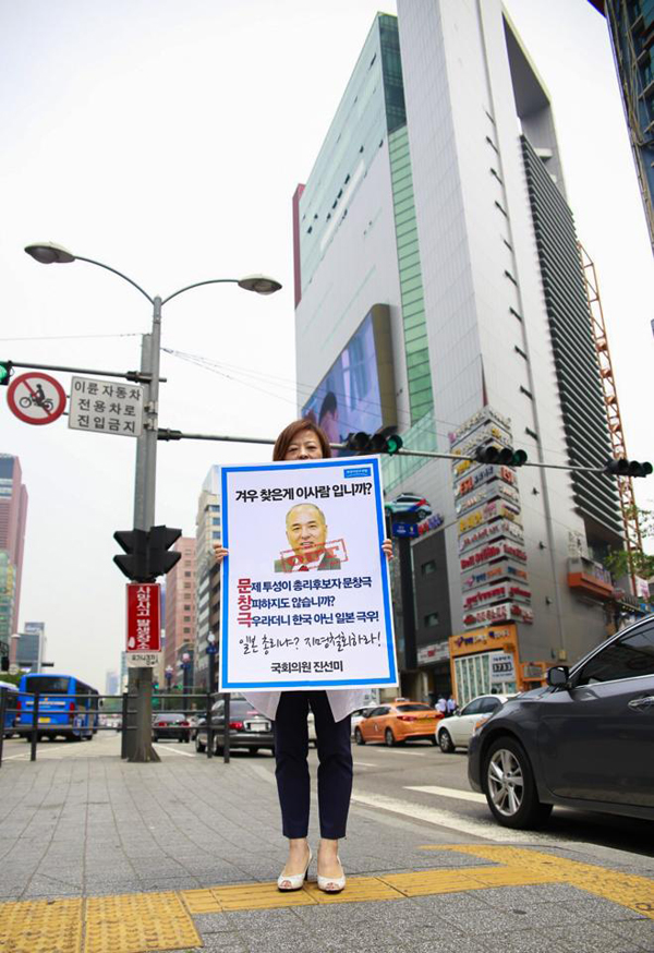 ▲진선미의원강남역CGV앞1인시위(사진=페이스북)
