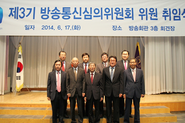 ▲제3기방송통신심의위원기념촬영/앞줄왼쪽부터고대석위원,장낙인상임위원,박효종위원장,김성묵부위원장,함귀용위원,뒷줄왼쪽부터윤석민위원,하남신위원,박신서위원,윤훈열위원(사진=방송통신심의위원회)