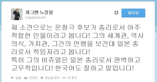 ▲노정렬씨가20일트위터에올린글