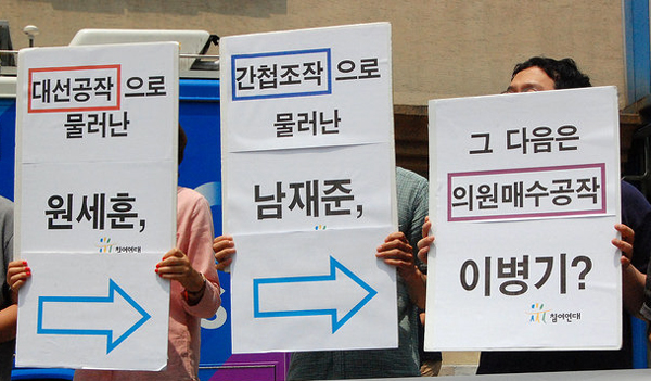 ▲24일기자회견갖는참여연대(사진출처=참여연대)