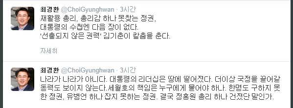 ▲김대중전대통령의마지막비서관인최경환김대중평화센터공보실장이26일트위터에올린글